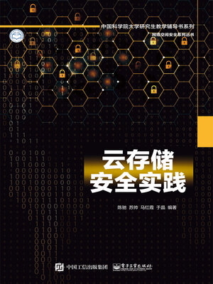 cover image of 云存储安全实践